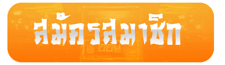 77WYNN คาสิโนสดเล่นมันส์